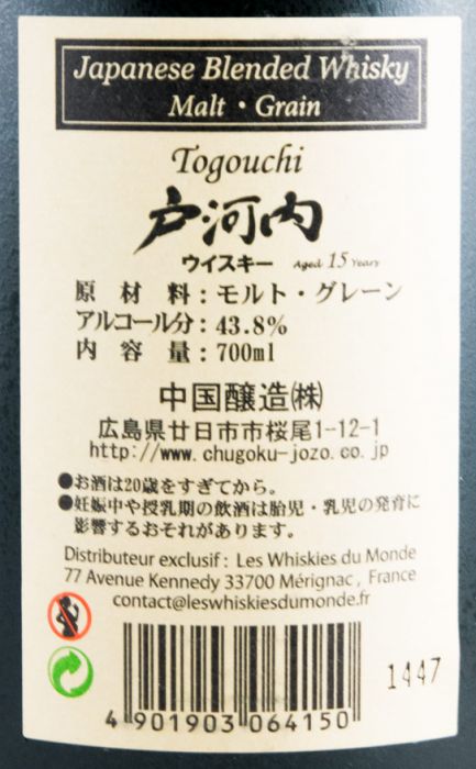Togouchi 15 years