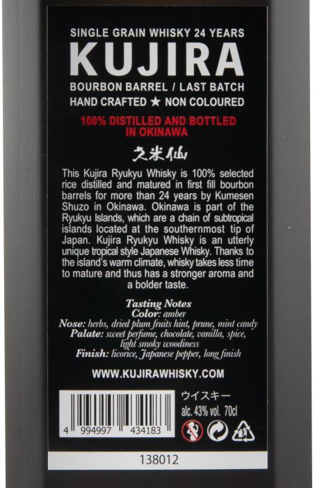 Kujira Ryukyu Bourbon Barrel Small Batch 24 years