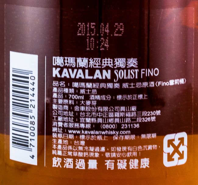 Kavalan Solist Fino Sherry Cask Single Malt 57%