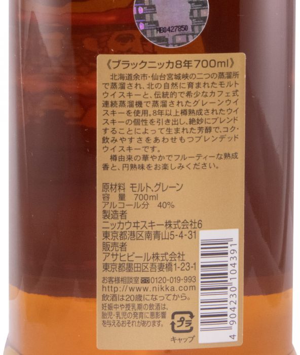 Nikka Black 8 anos