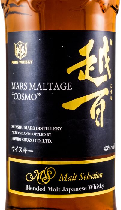 Mars Shinshu Maltage Cosmo