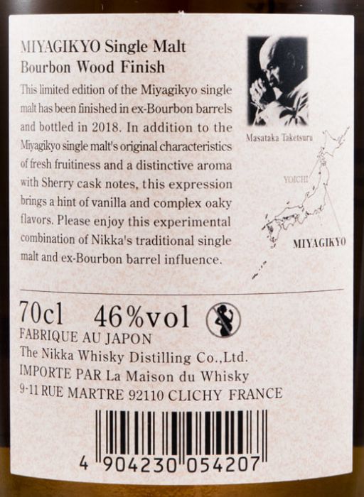 Nikka Miyagikyo Bourbon Wood Finish Single Malt