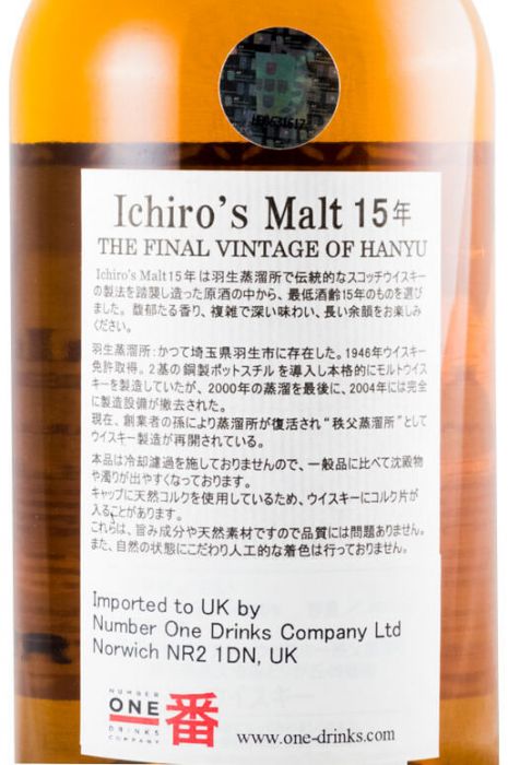 2000 Chichibu Ichiro's Malt The Final Vintage of Hanyu Single Malt 15 anos