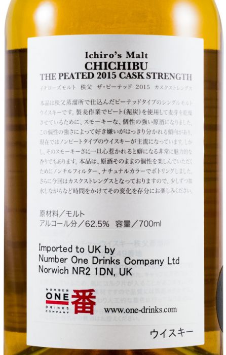 2011 Chichibu Ichiro's Malt The Peated Cask Strength Single Malt (bottled in 2015)