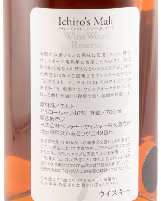 Chichibu Ichiro's Malt Wine Wood Reserve Pure Malt