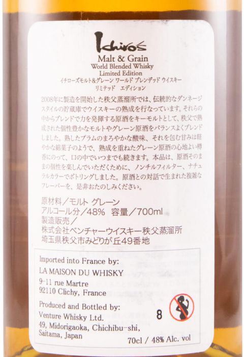 Chichibu Ichiro's Malt & Grain Limited Edition