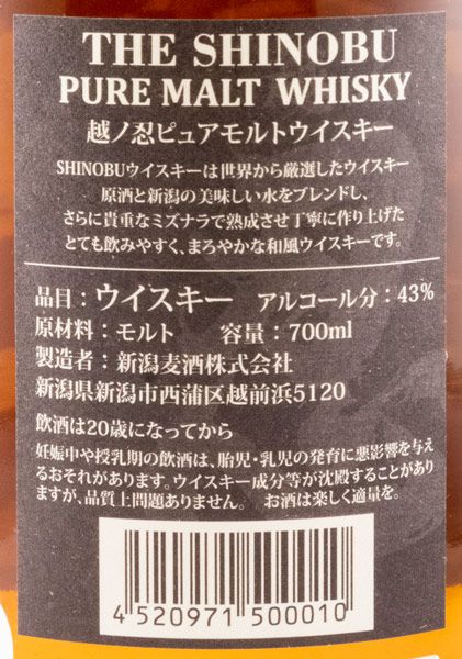 Shinobu The Koshi-No Mizunara Oak Pure Malt