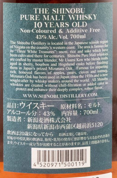 Shinobu Mizunara Oak Pure Malt 10 years