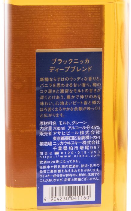 Nikka Black Deep Blend
