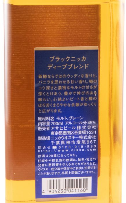 Nikka Black Deep Blend