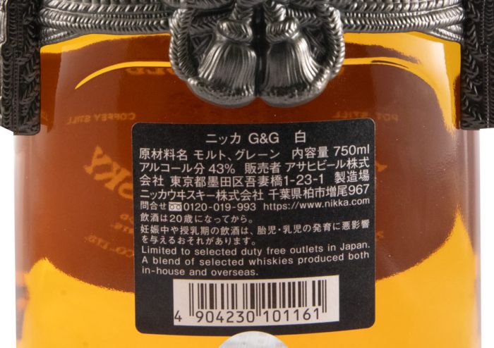 Nikka Gold & Gold Samurai (armadura em plástico) 75cl