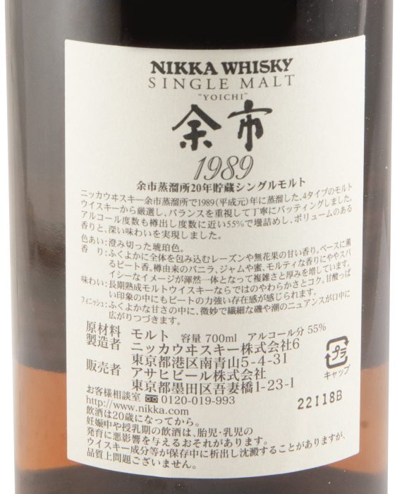 1989 Nikka Yoichi