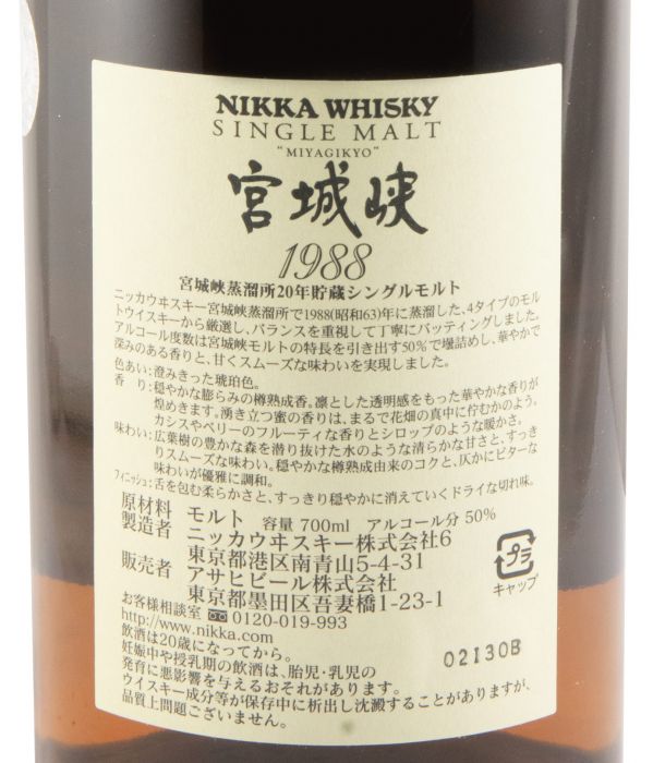 1988 Nikka Miyagikyo