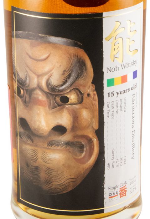 1994 Karuizawa Noh Single Cask N.º 270 15 years (bottled in 2010)