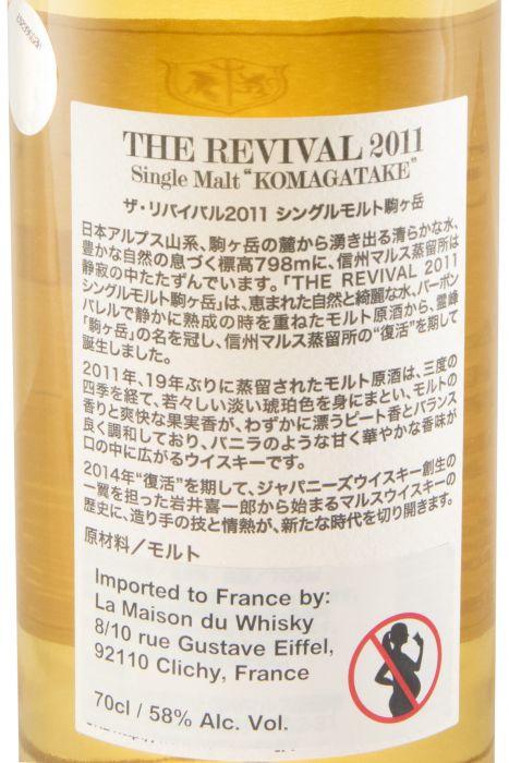 2011 Shinshu Mars The Revival Komagatake Natural Cask Strength