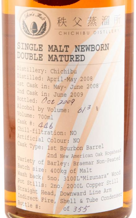 2008 Chichibu Newborn Double Matured Cask N.º 446 (bottle n.º 158)