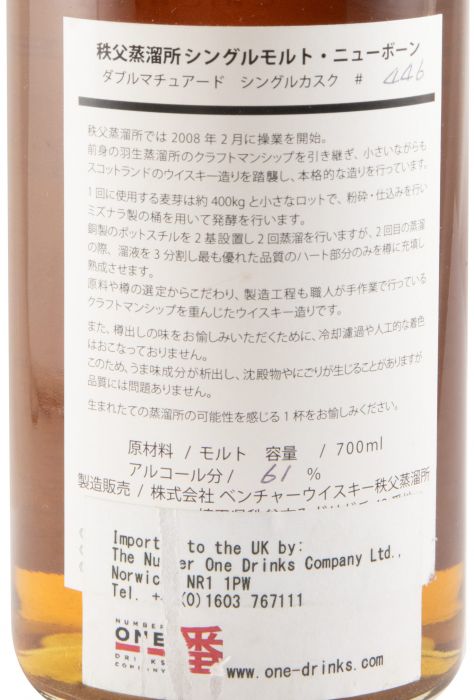 2008 Chichibu Newborn Double Matured Cask N.º 446 (bottle n.º 158)