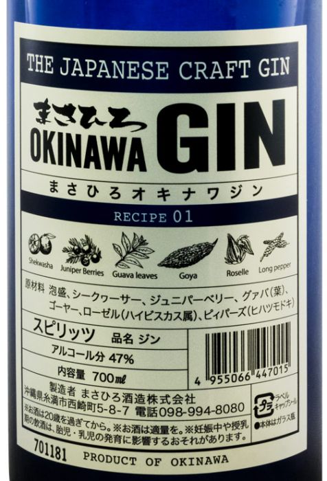 Gin Masahiro Okinawa The Japanese Craft Recipe 01