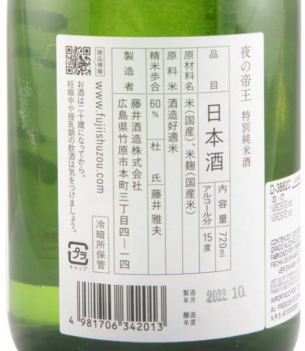 Sake Yoru No Teio Tokubetsu Junmai 72cl