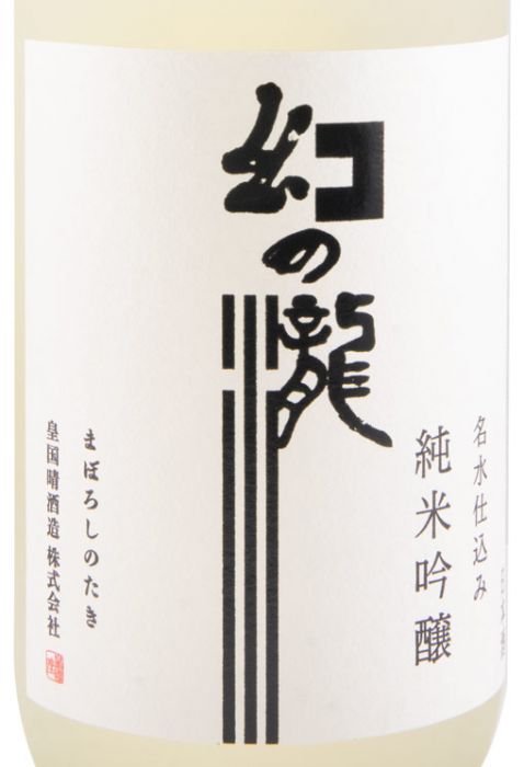 Sake Maboroshinotaki Junmai Ginjo 72cl