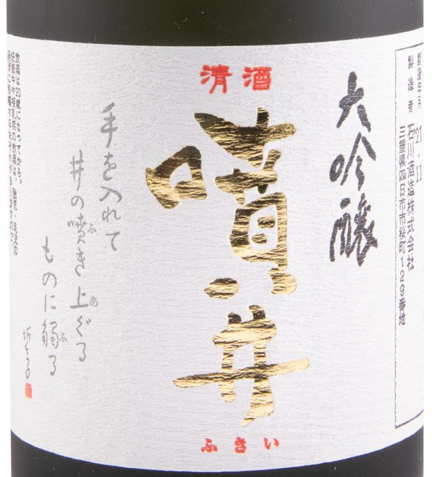 Sake Fukii Daiginjo 72cl