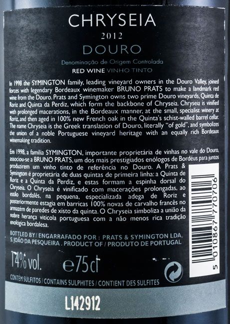 クリゼア・赤 2012年