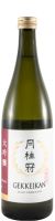 Sake Gekkeikan Daiginjo 72cl