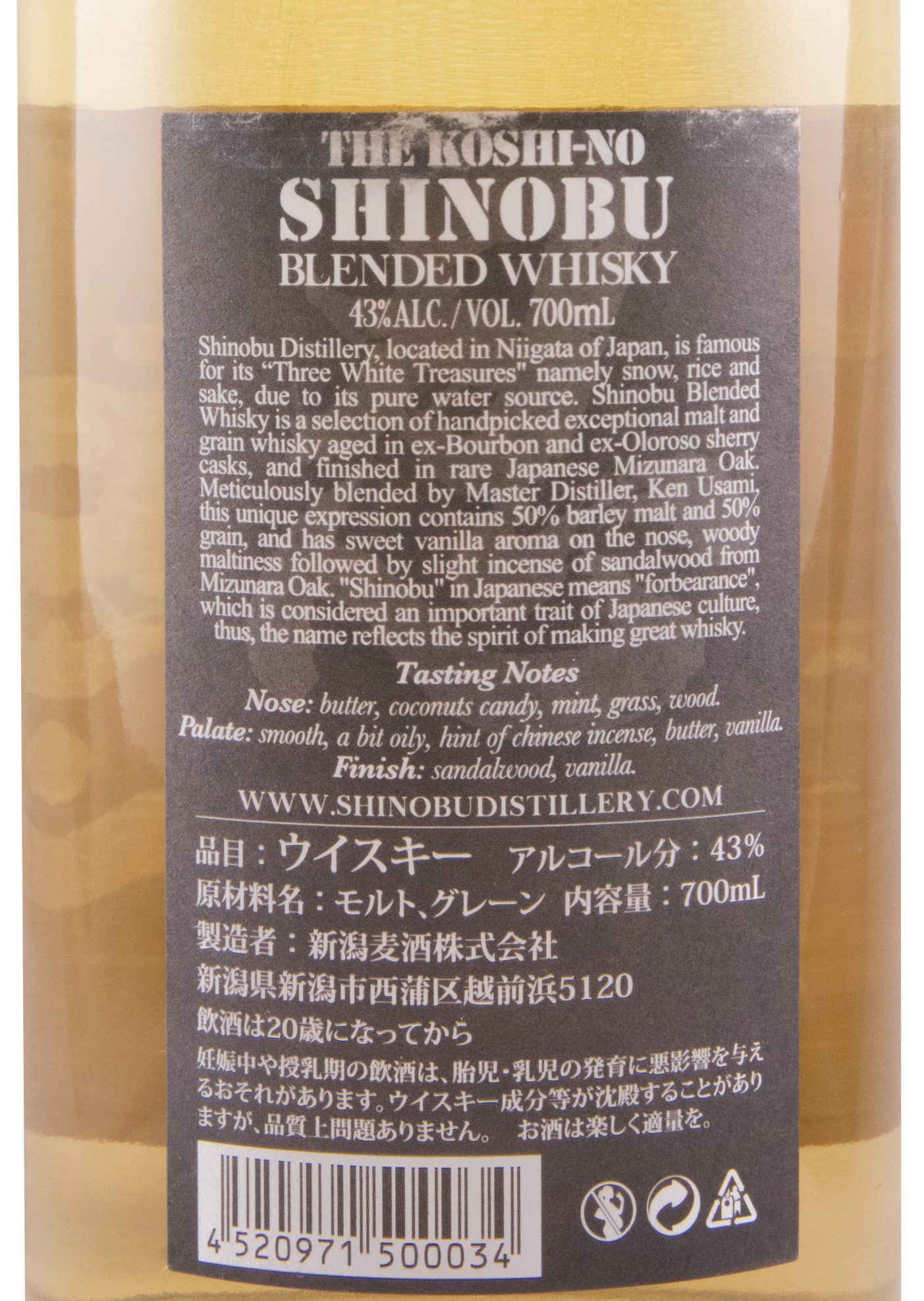Shinobu The Koshi-No Mizunara Oak Finish Blended