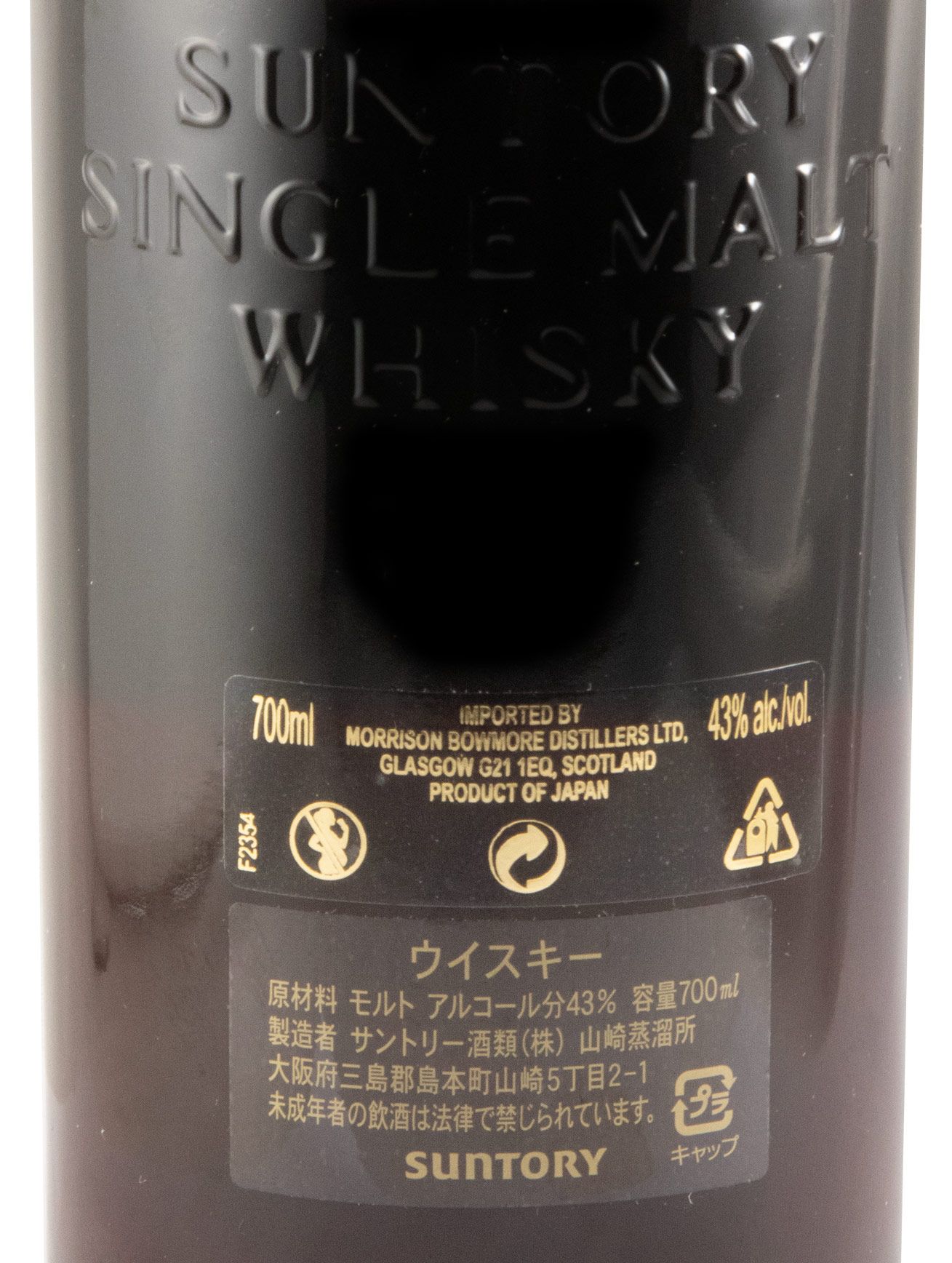 The Yamazaki 25 years
