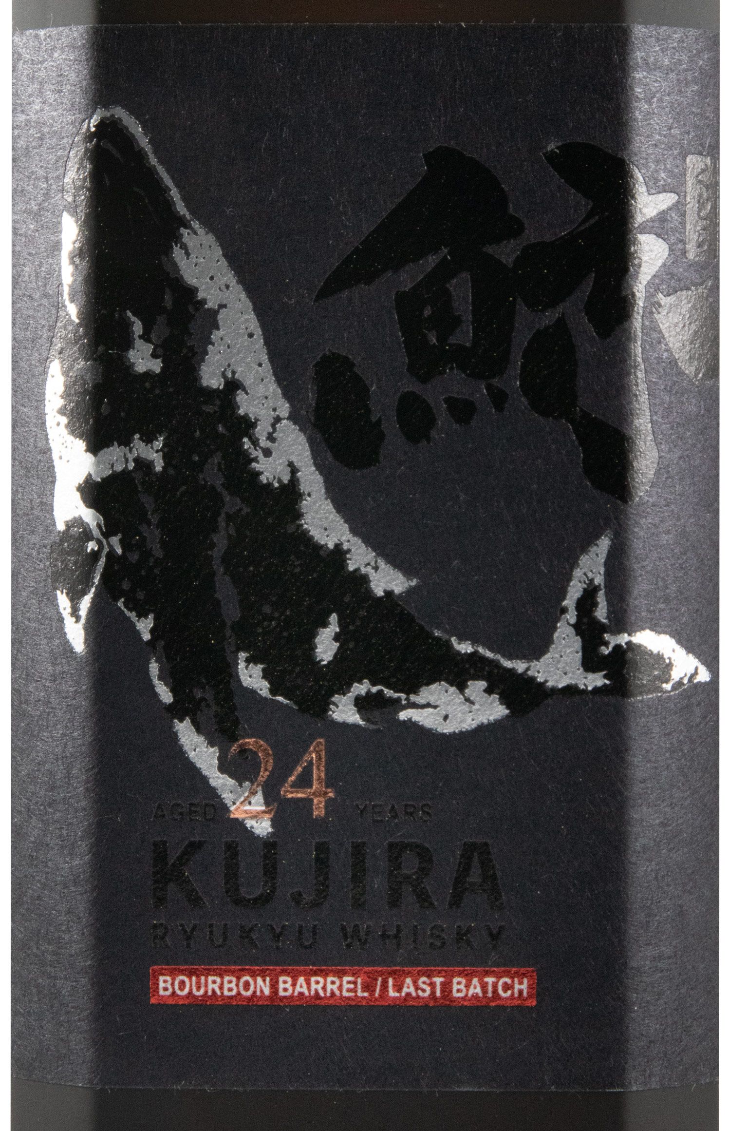 Kujira Ryukyu Bourbon Barrel Small Batch 24 years