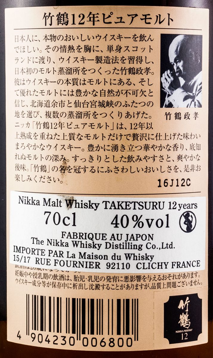 Nikka Taketsuru Pure Malt 12 anos
