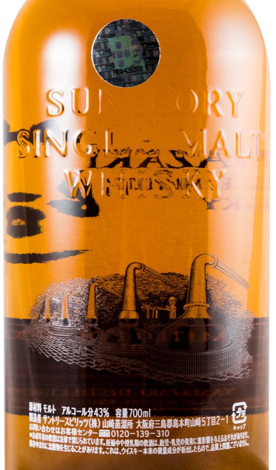 Yamazaki Single Malt Limited Edition 2015