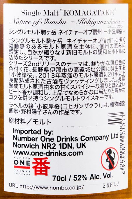 Mars Shinshu Komagatake Nature of Shinshu Kohiganzukura Single Malt