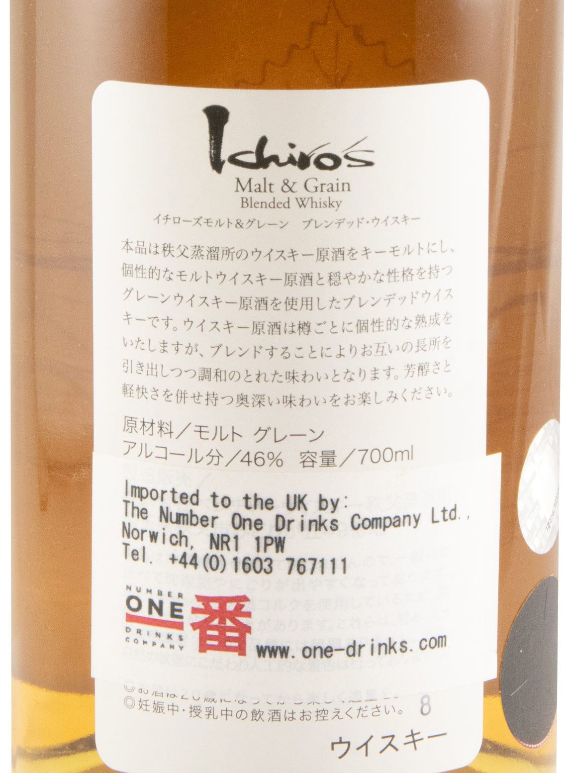 Chichibu Ichiro's Malt & Grain
