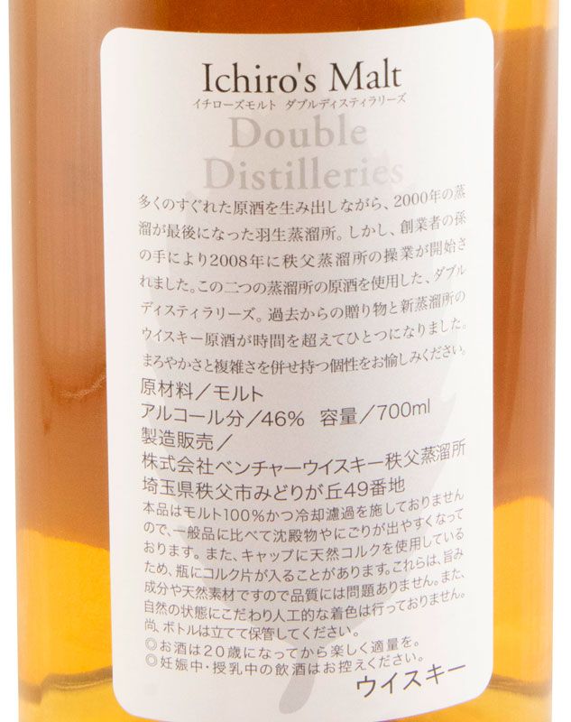 Chichibu Ichiro's Malt Double Distilleries Pure Malt