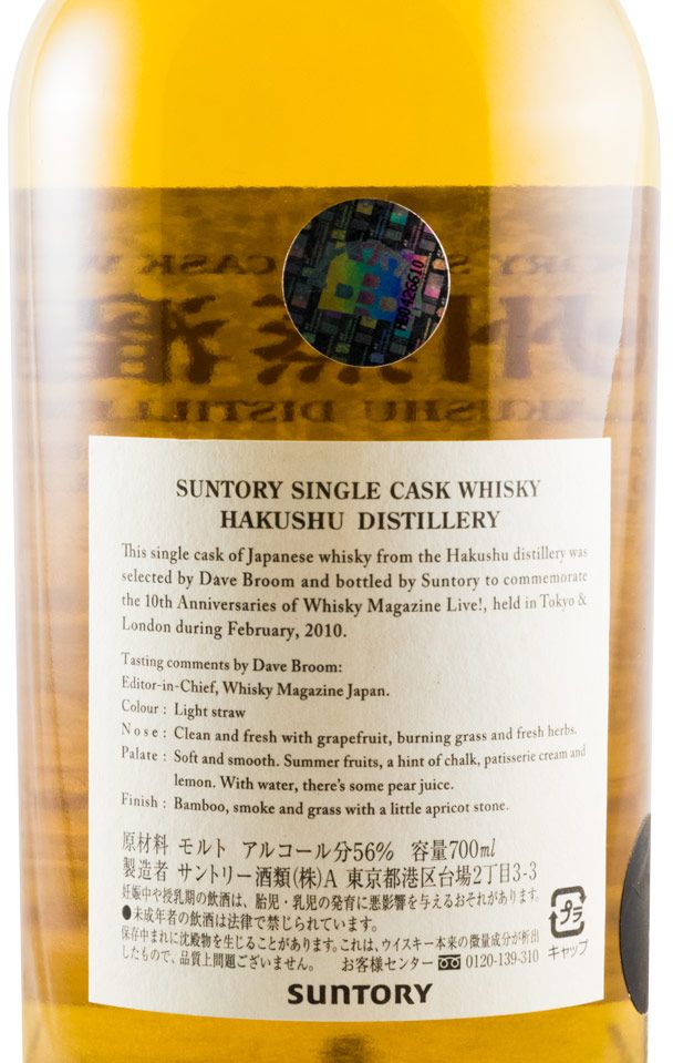 Suntory Hakushu 10th Annivesary Whisky Live Japan 12 anos