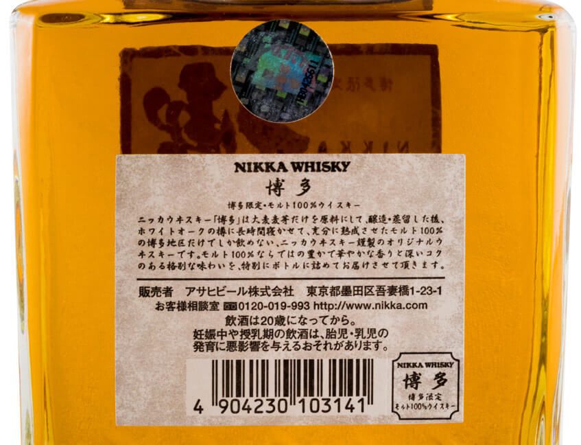 Nikka Malt 100 Hakata