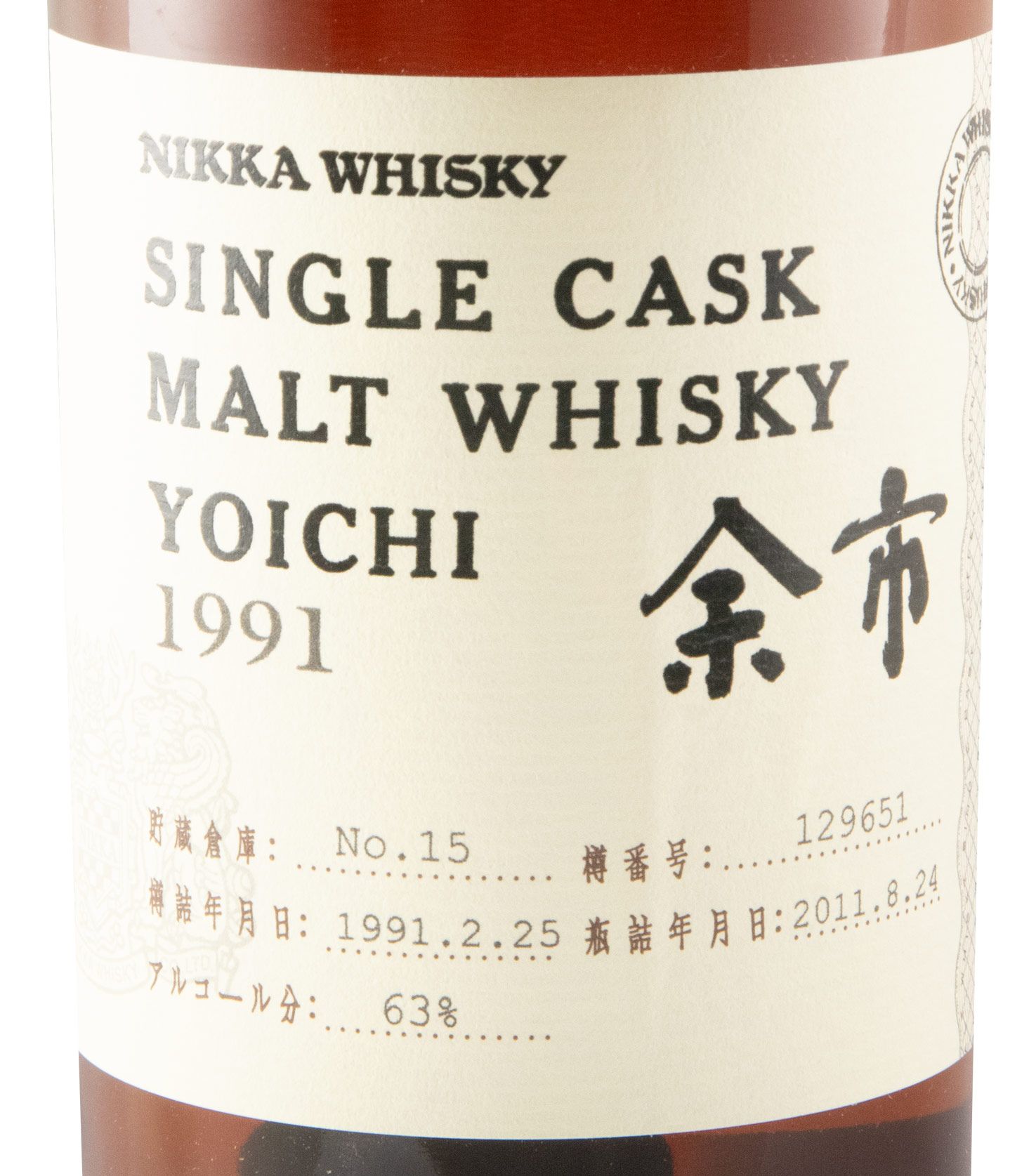1991 Nikka Yoichi Single Cask N.º 129651 Lote 15
