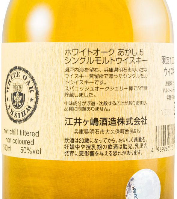White Oak Akashi Spanish Oak Sherry Cask N.º 5117 Single Malt 5 anos 50cl