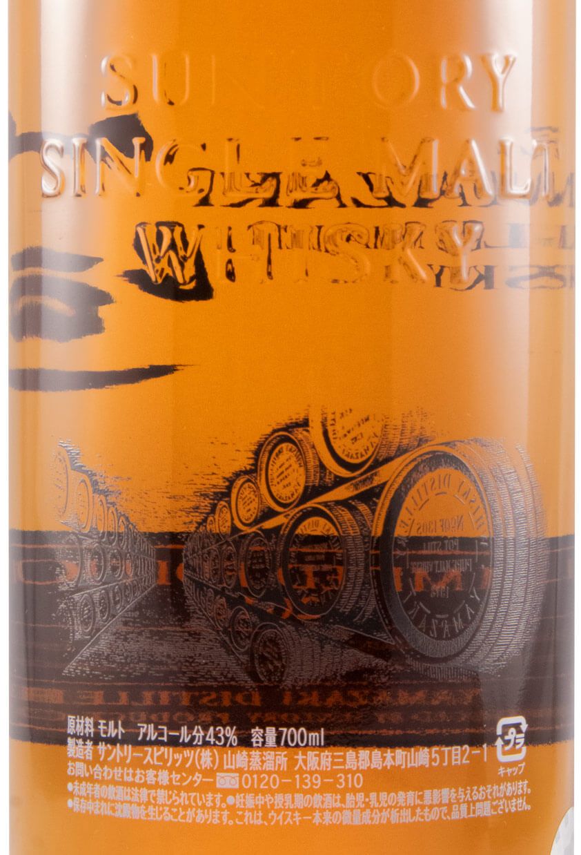 Suntory Yamazaki Single Malt Edição Limitada 2016