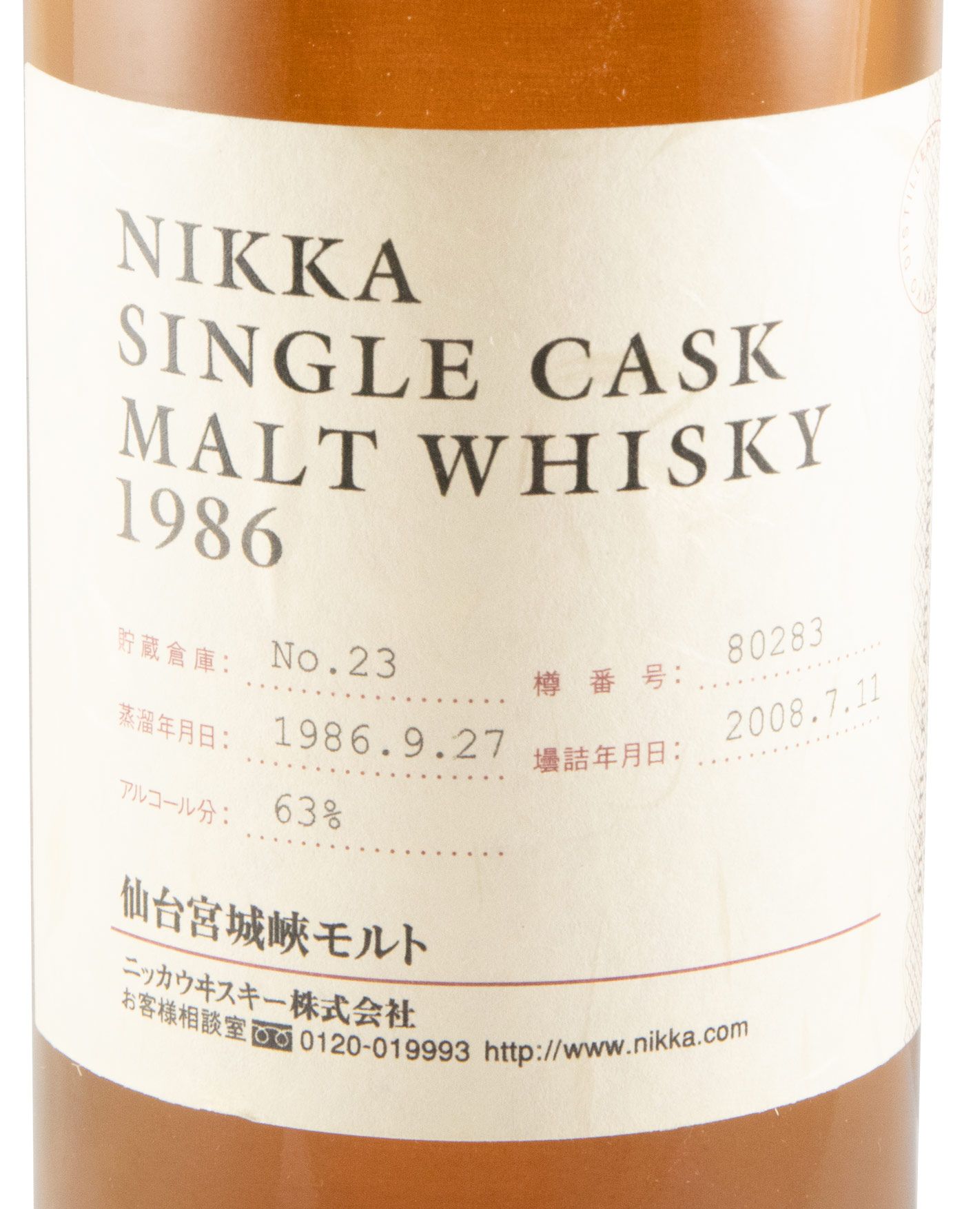 1986 Nikka Single Cask N.º 80283 Lote 23 (engarrafado em 2008)