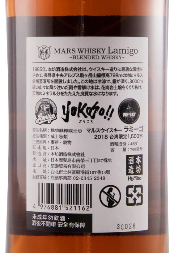 Mars Shinshu Taoyuan Lamigo Monkeys Yokoso