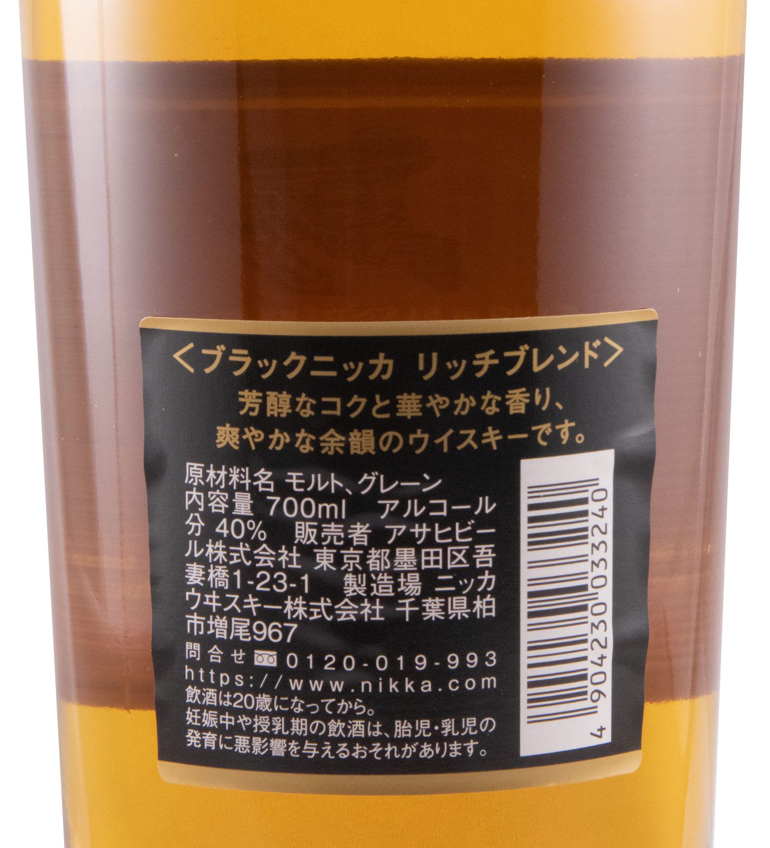 Nikka Black Rich Blend
