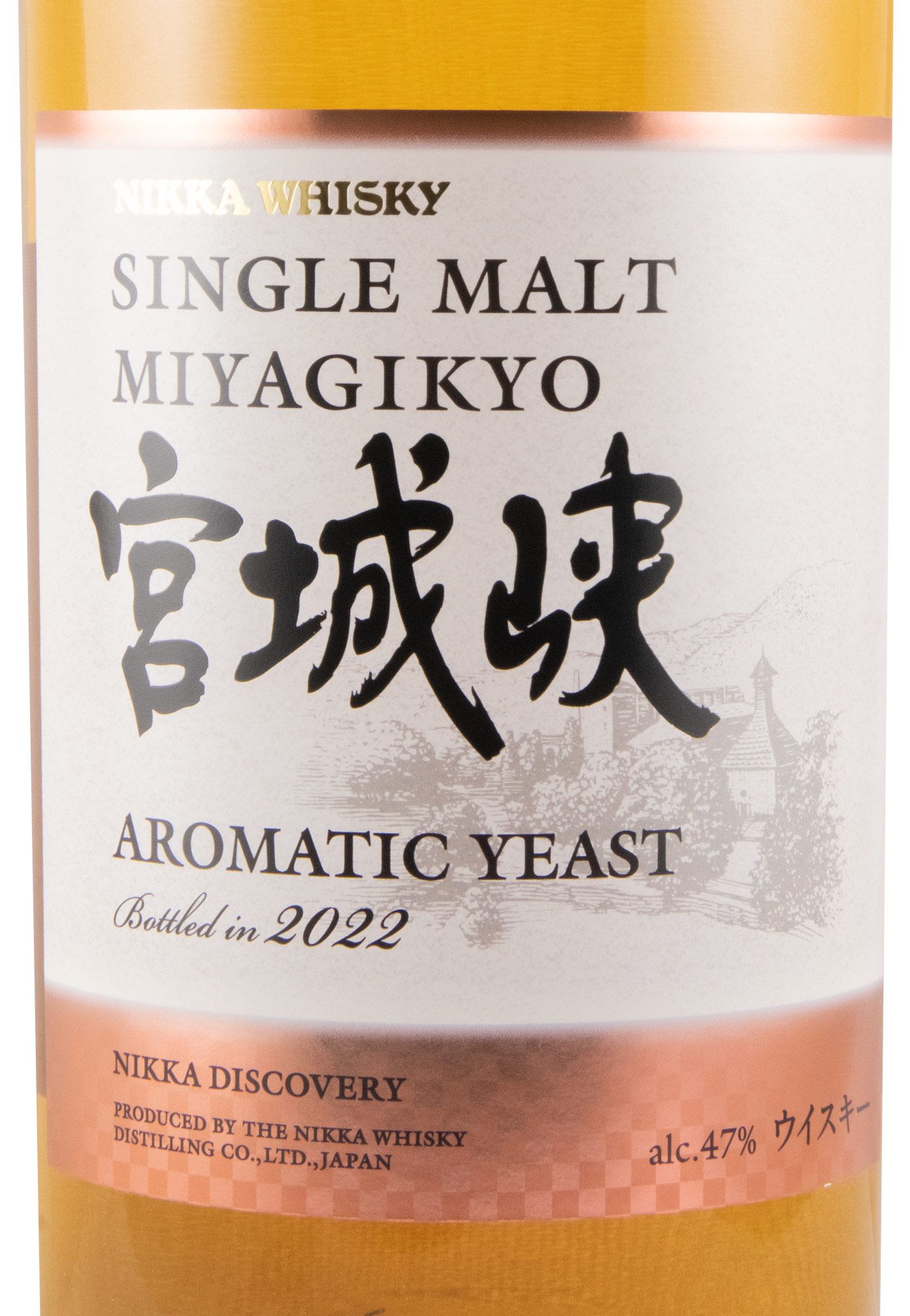Nikka Miyagikyo Aromatic Yeast Single Malt (engarrafado em 2022)