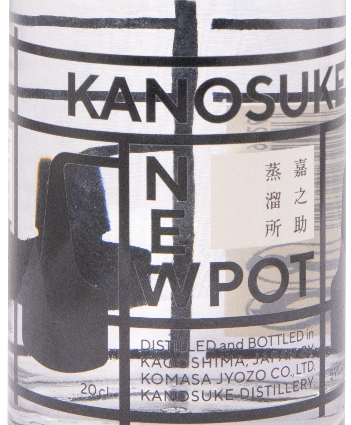 2018 Kyearsuke New Pot 20cl