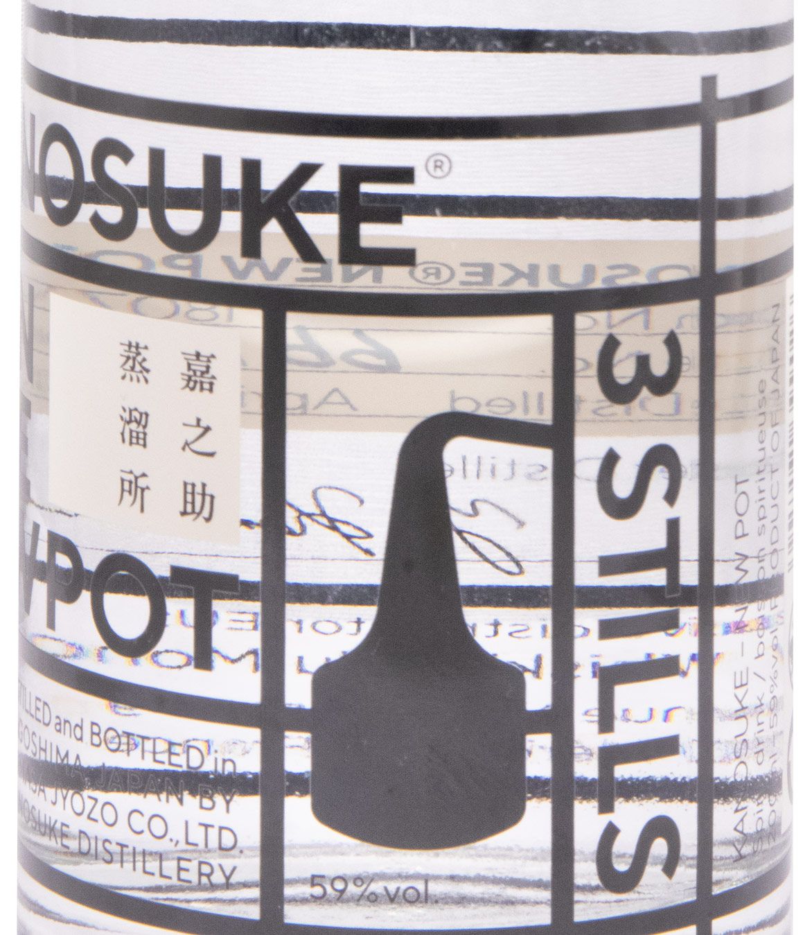 2018 Kyearsuke New Pot 20cl