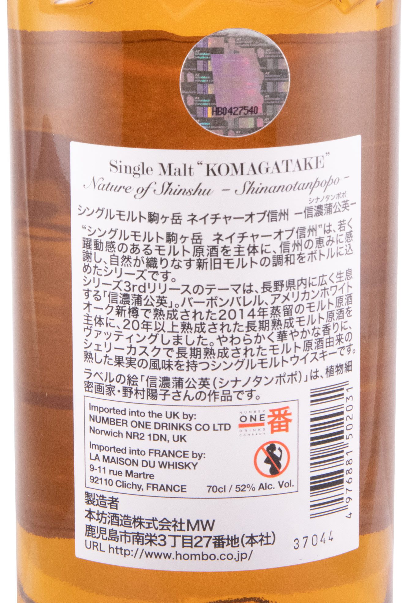 Mars Komagatake Shinanotanpopo
