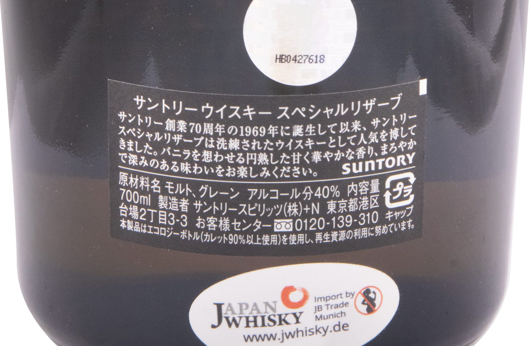 Suntory Special Reserve