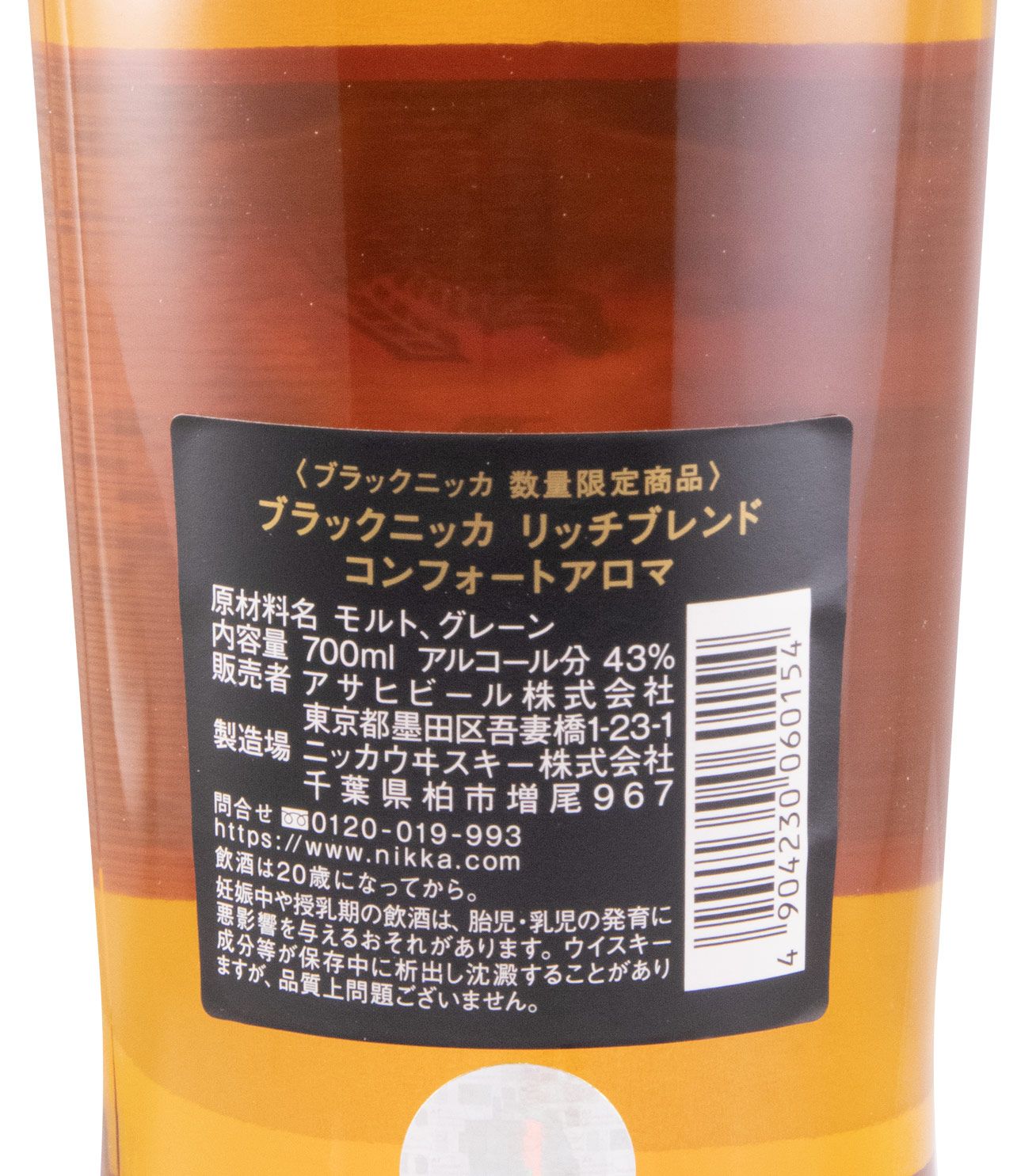 Nikka Black Rich Blend Comfort Aroma Edição Limitada 2019