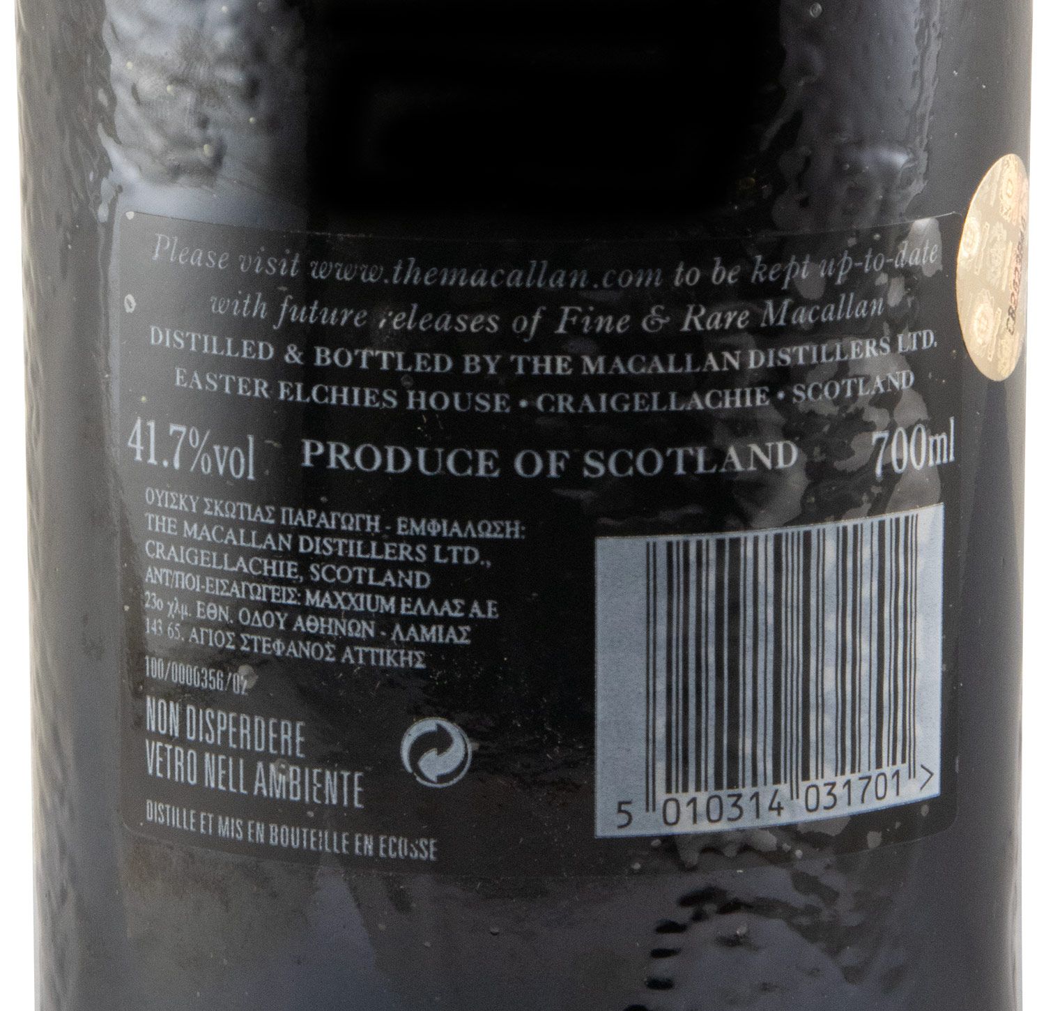 Macallan 1841 Replica